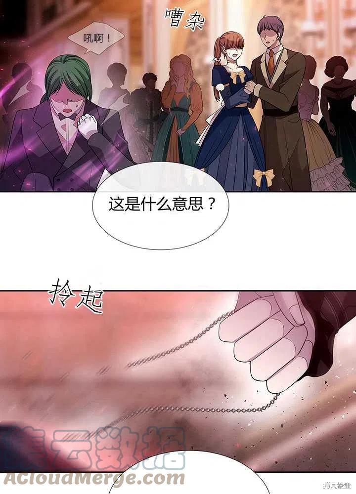 《夏洛特的五个徒弟》漫画最新章节第101话免费下拉式在线观看章节第【46】张图片