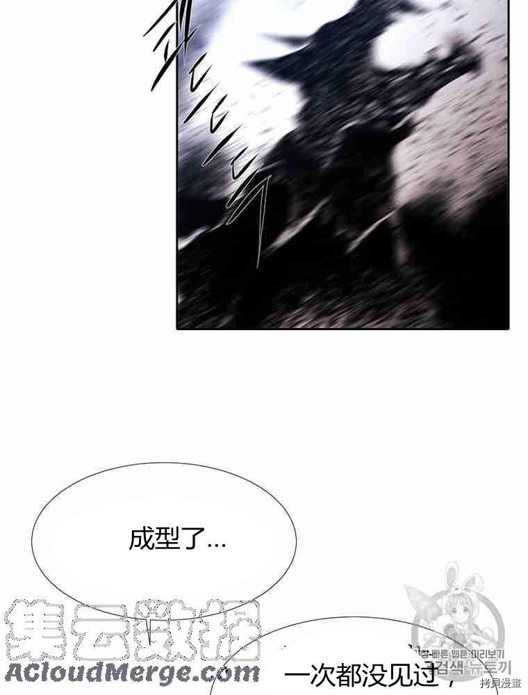 《夏洛特的五个徒弟》漫画最新章节第69话免费下拉式在线观看章节第【49】张图片