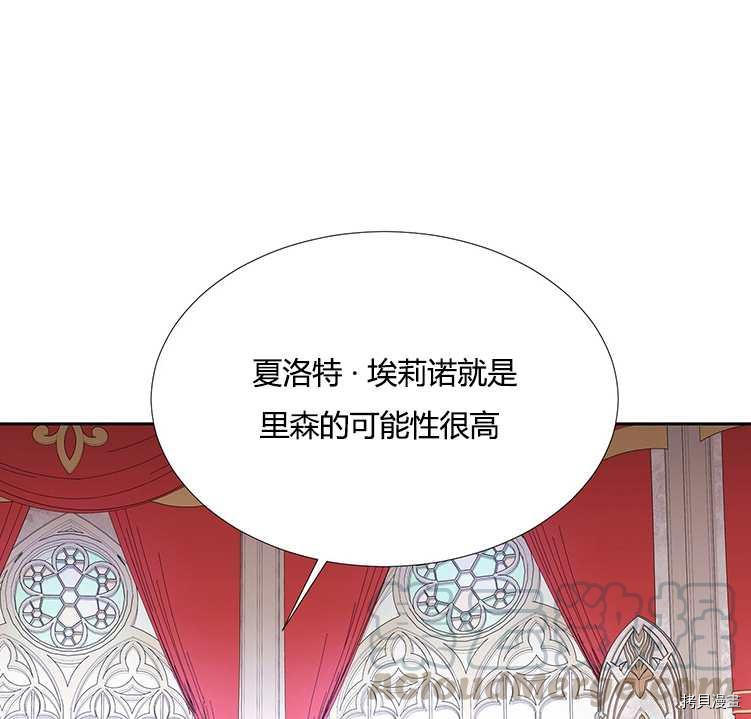 《夏洛特的五个徒弟》漫画最新章节第72话免费下拉式在线观看章节第【65】张图片