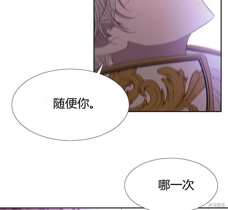 《夏洛特的五个徒弟》漫画最新章节第89话免费下拉式在线观看章节第【32】张图片