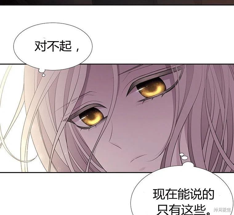 《夏洛特的五个徒弟》漫画最新章节第89话免费下拉式在线观看章节第【106】张图片