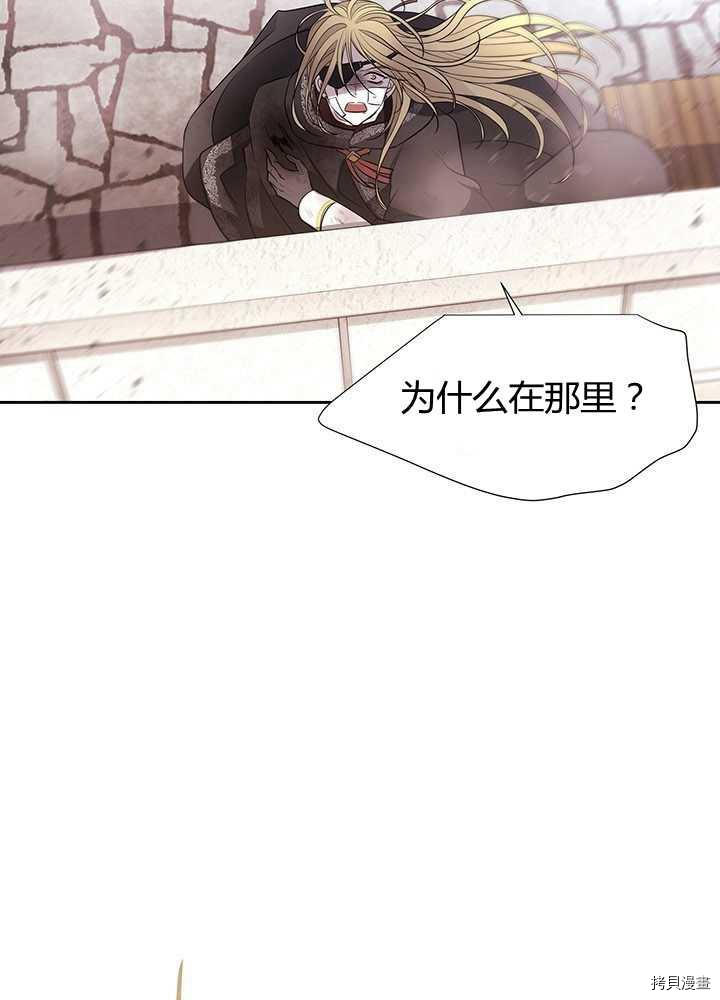 《夏洛特的五个徒弟》漫画最新章节第54话免费下拉式在线观看章节第【23】张图片