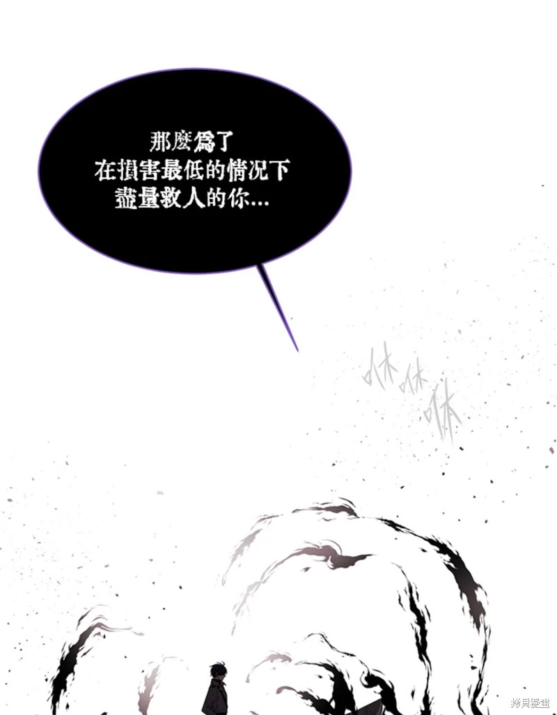 《夏洛特的五个徒弟》漫画最新章节第114话免费下拉式在线观看章节第【8】张图片