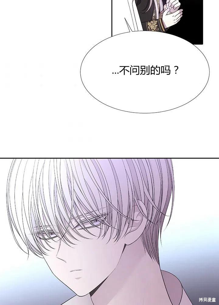 《夏洛特的五个徒弟》漫画最新章节第91话免费下拉式在线观看章节第【33】张图片