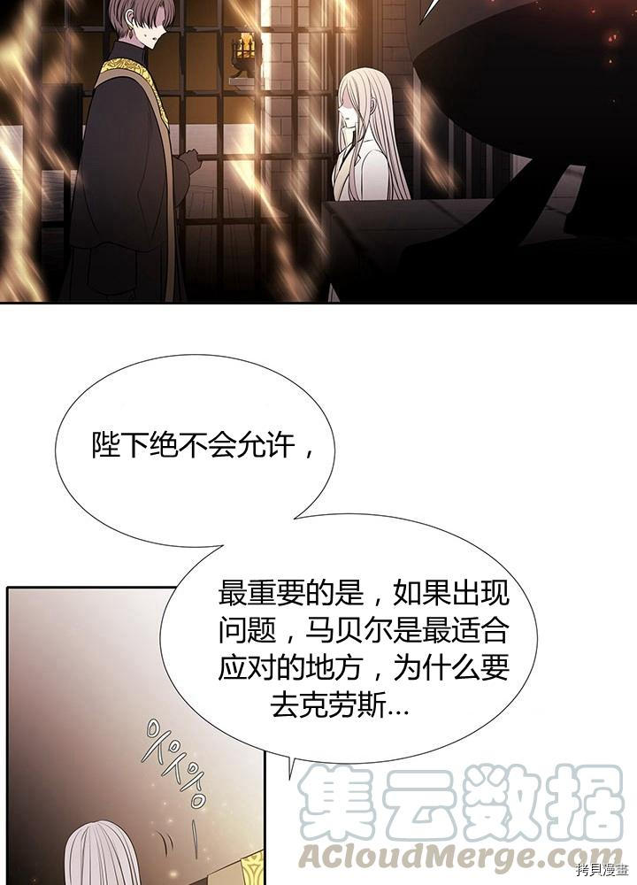 《夏洛特的五个徒弟》漫画最新章节第64话免费下拉式在线观看章节第【53】张图片