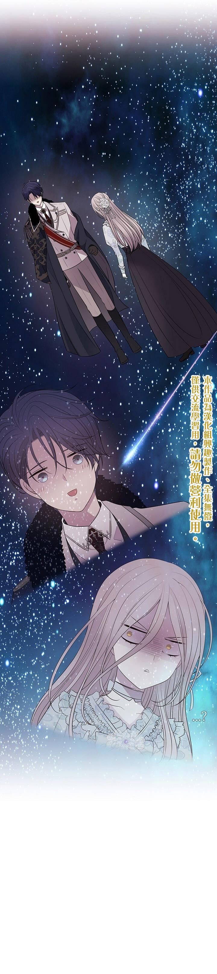 《夏洛特的五个徒弟》漫画最新章节第14话免费下拉式在线观看章节第【10】张图片