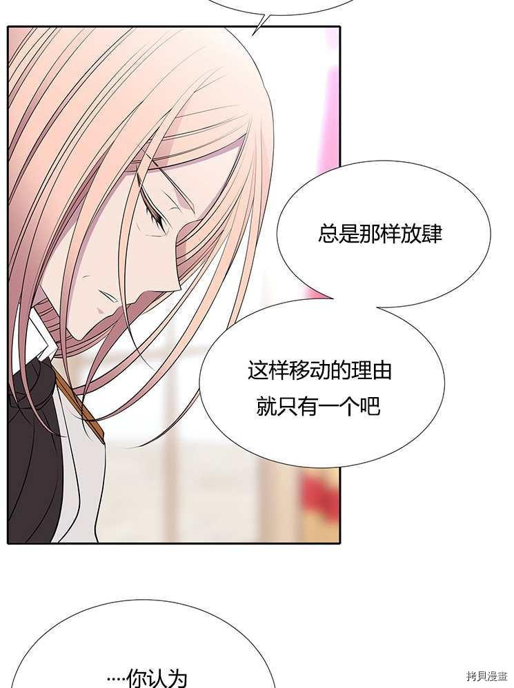 《夏洛特的五个徒弟》漫画最新章节第72话免费下拉式在线观看章节第【58】张图片