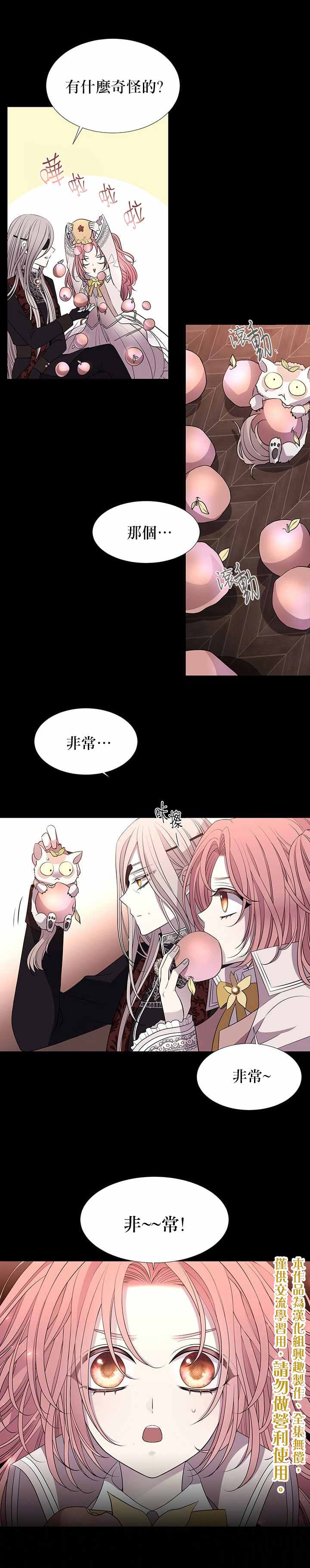 《夏洛特的五个徒弟》漫画最新章节第31话免费下拉式在线观看章节第【15】张图片