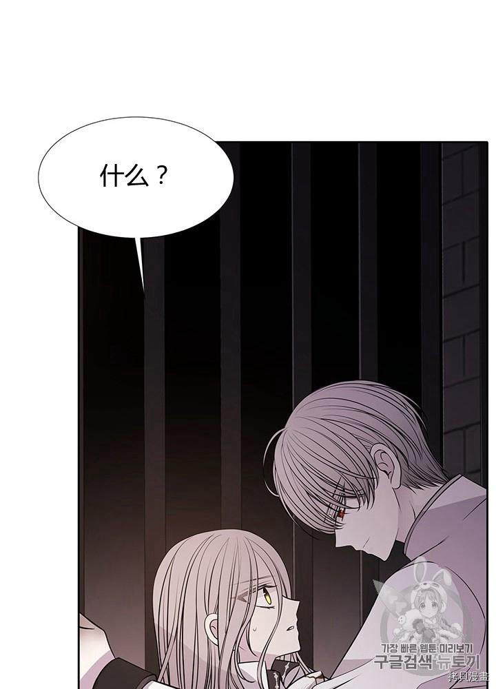 《夏洛特的五个徒弟》漫画最新章节第63话免费下拉式在线观看章节第【46】张图片