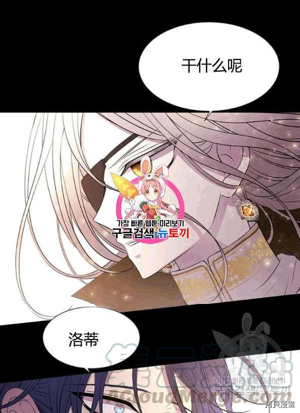 《夏洛特的五个徒弟》漫画最新章节第74话免费下拉式在线观看章节第【1】张图片