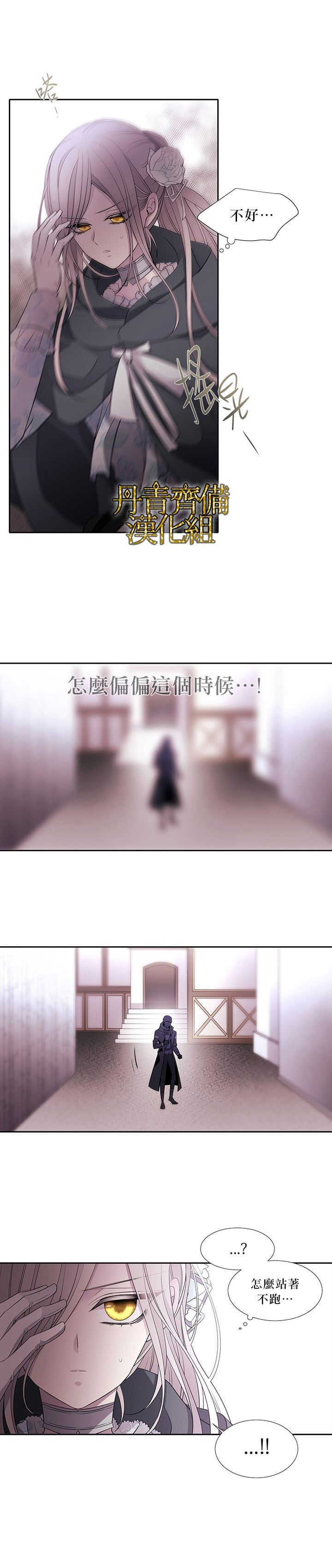 《夏洛特的五个徒弟》漫画最新章节第16话免费下拉式在线观看章节第【13】张图片