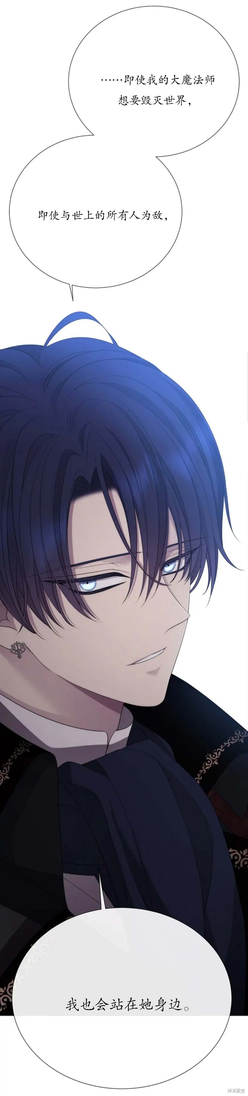 《夏洛特的五个徒弟》漫画最新章节第158话免费下拉式在线观看章节第【30】张图片