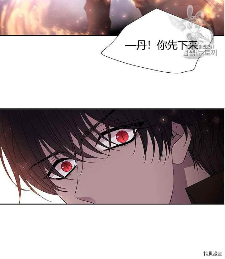 《夏洛特的五个徒弟》漫画最新章节第52话免费下拉式在线观看章节第【20】张图片