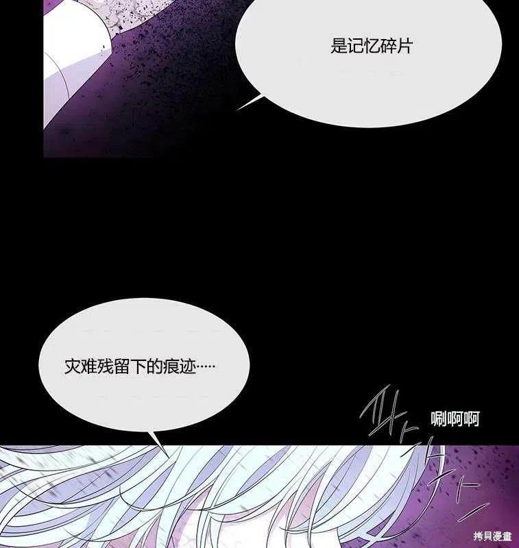 《夏洛特的五个徒弟》漫画最新章节第82话免费下拉式在线观看章节第【8】张图片