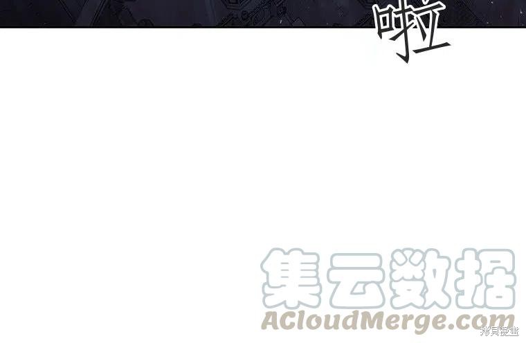 《夏洛特的五个徒弟》漫画最新章节第88话免费下拉式在线观看章节第【94】张图片