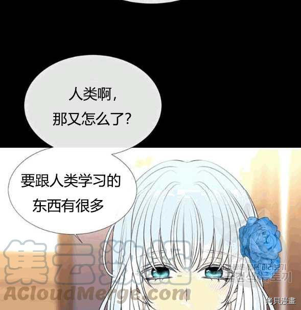 《夏洛特的五个徒弟》漫画最新章节第73话免费下拉式在线观看章节第【25】张图片