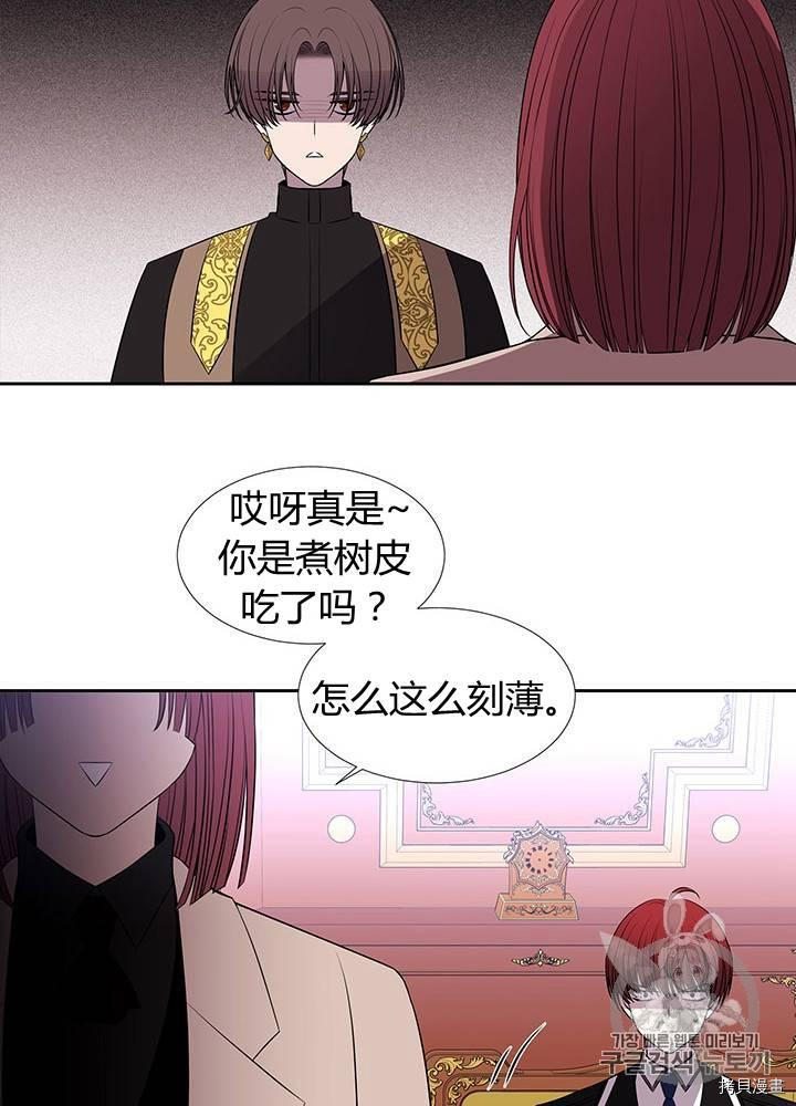 《夏洛特的五个徒弟》漫画最新章节第62话免费下拉式在线观看章节第【42】张图片