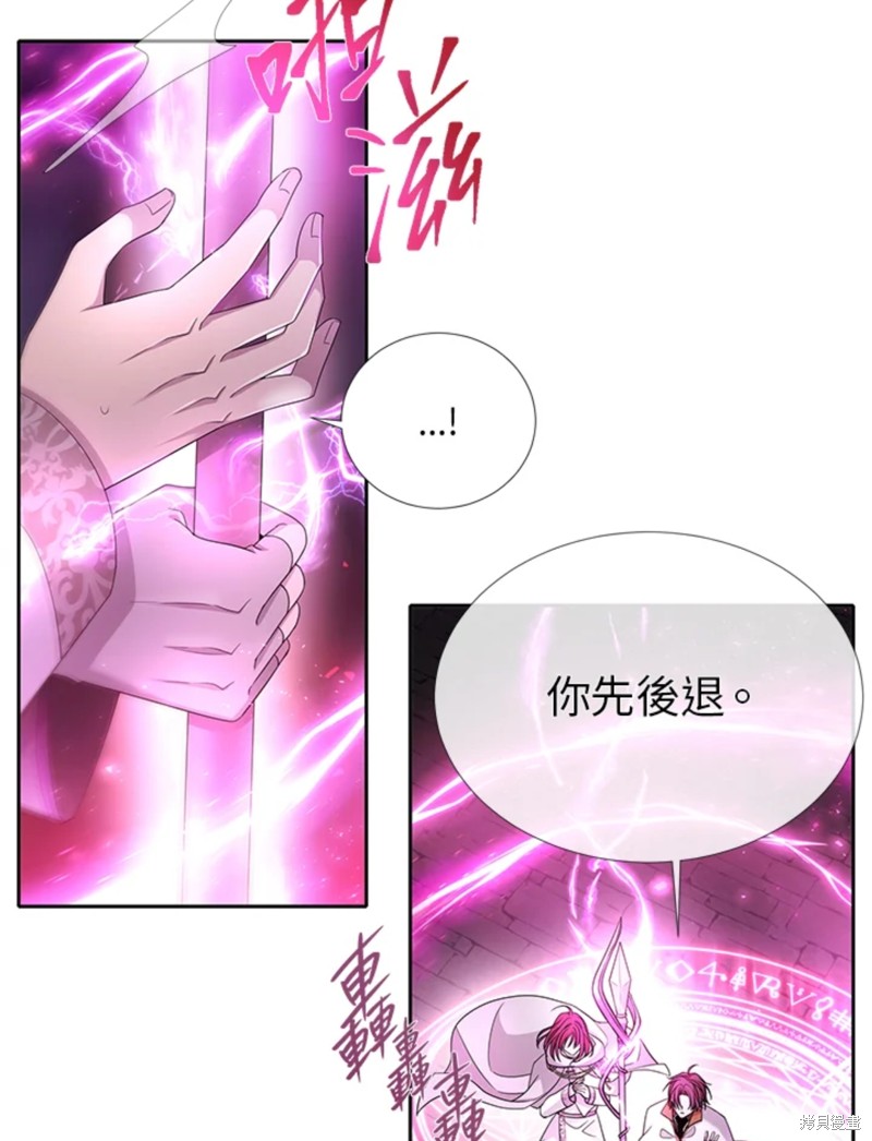 《夏洛特的五个徒弟》漫画最新章节第108话免费下拉式在线观看章节第【7】张图片