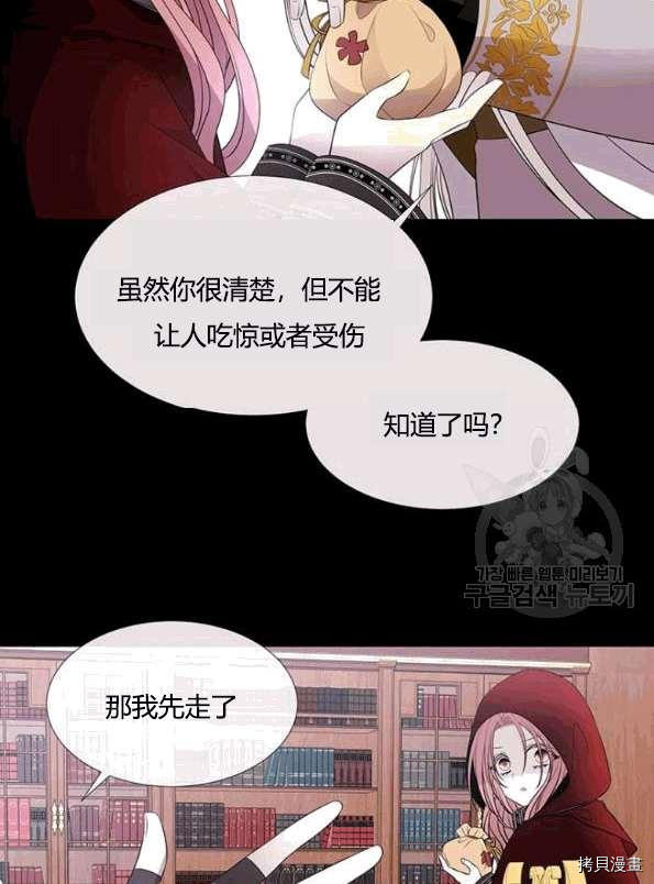 《夏洛特的五个徒弟》漫画最新章节第74话免费下拉式在线观看章节第【36】张图片