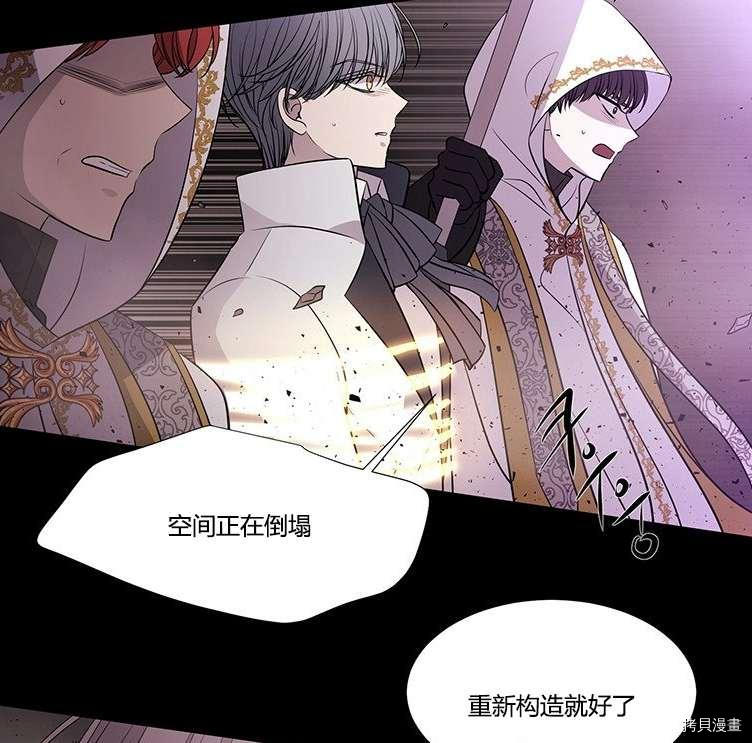 《夏洛特的五个徒弟》漫画最新章节第80话免费下拉式在线观看章节第【37】张图片