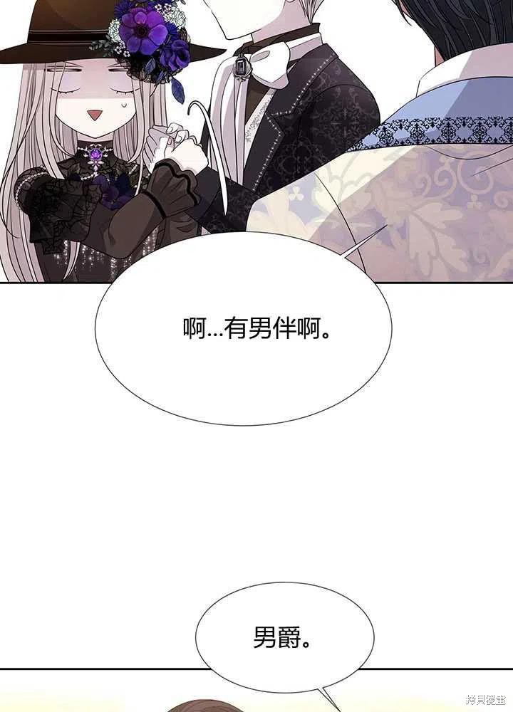 《夏洛特的五个徒弟》漫画最新章节第100话免费下拉式在线观看章节第【12】张图片