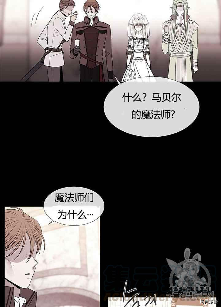 《夏洛特的五个徒弟》漫画最新章节第46话免费下拉式在线观看章节第【25】张图片