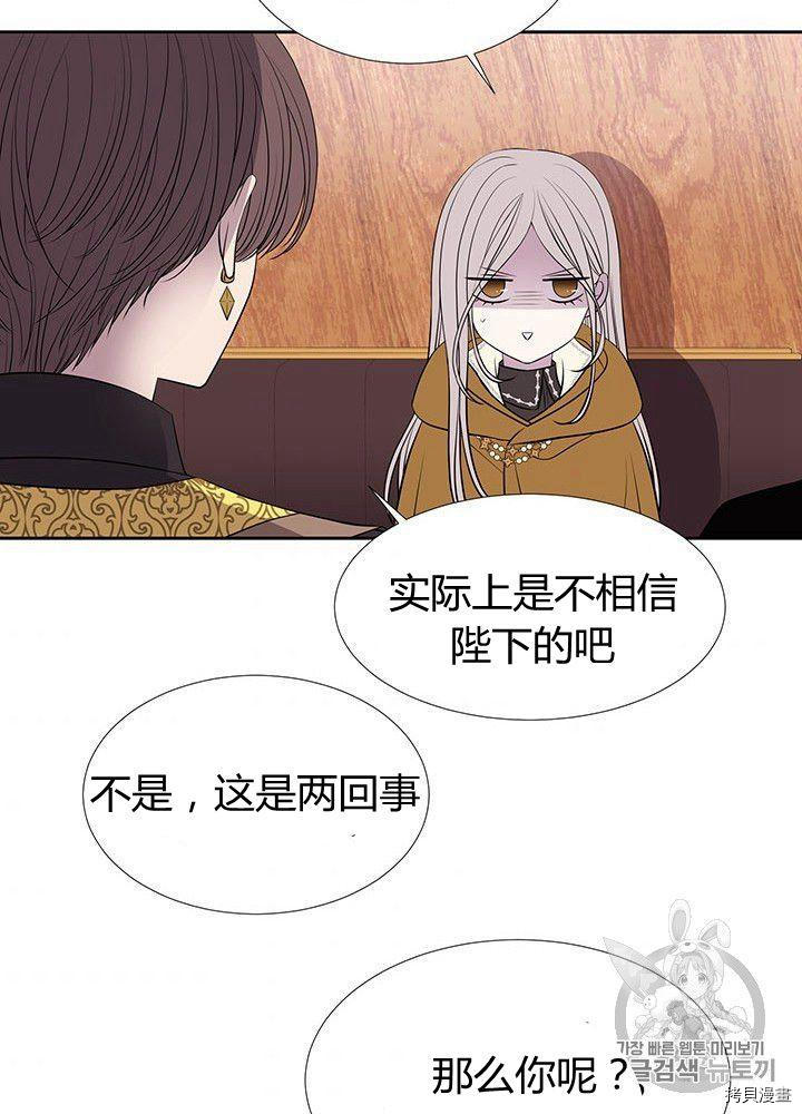 《夏洛特的五个徒弟》漫画最新章节第66话免费下拉式在线观看章节第【52】张图片