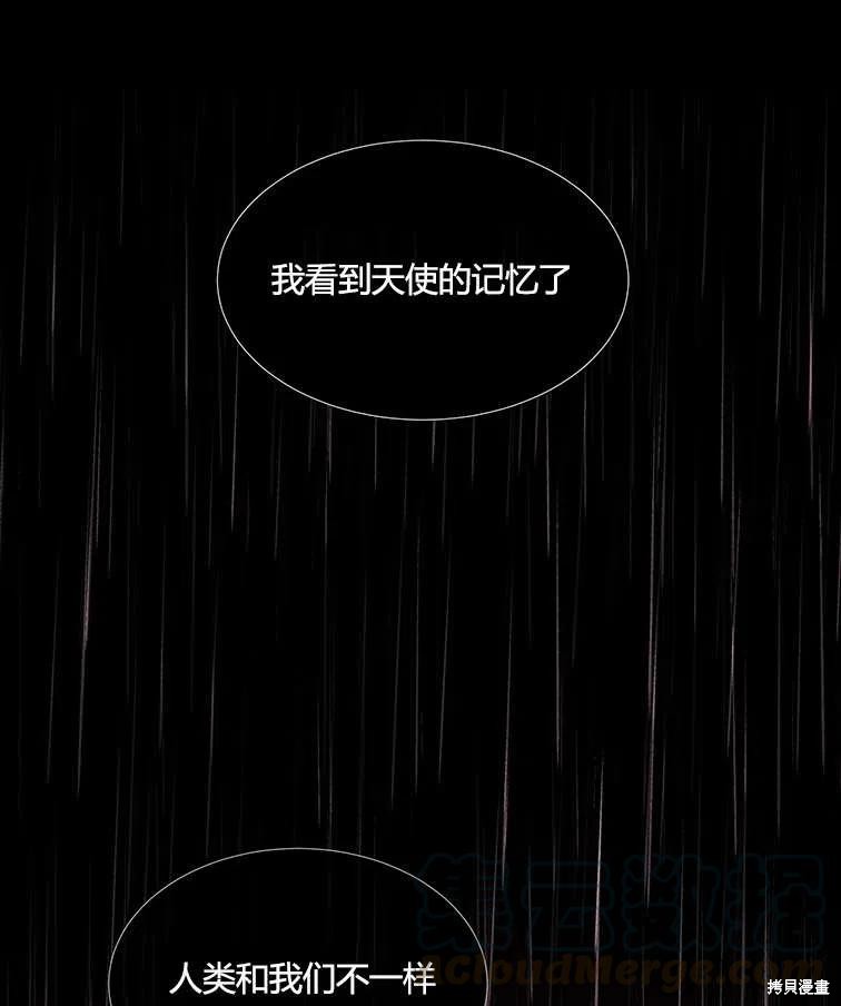 《夏洛特的五个徒弟》漫画最新章节第85话免费下拉式在线观看章节第【22】张图片