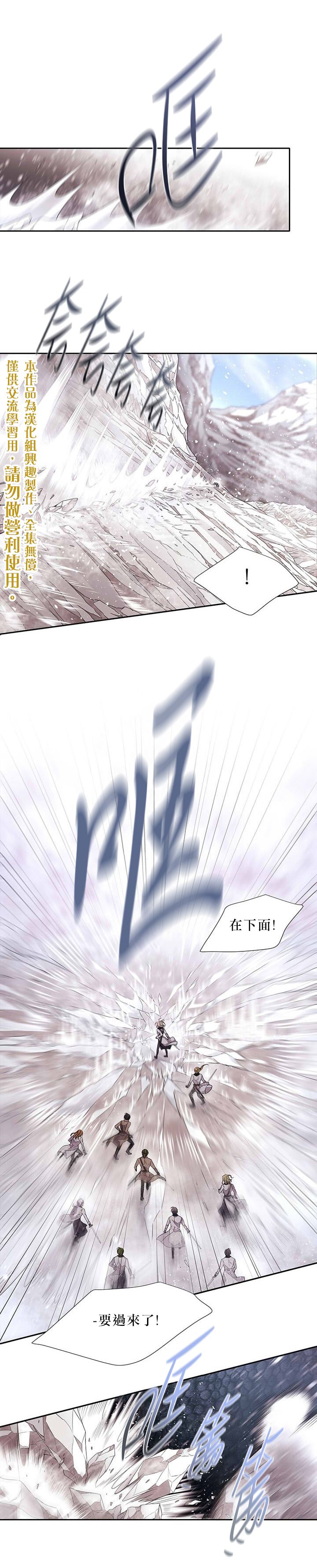 《夏洛特的五个徒弟》漫画最新章节第24话免费下拉式在线观看章节第【10】张图片