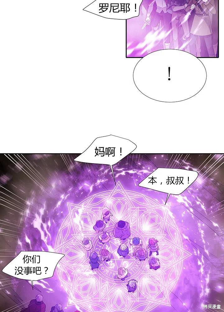 《夏洛特的五个徒弟》漫画最新章节第96话免费下拉式在线观看章节第【51】张图片