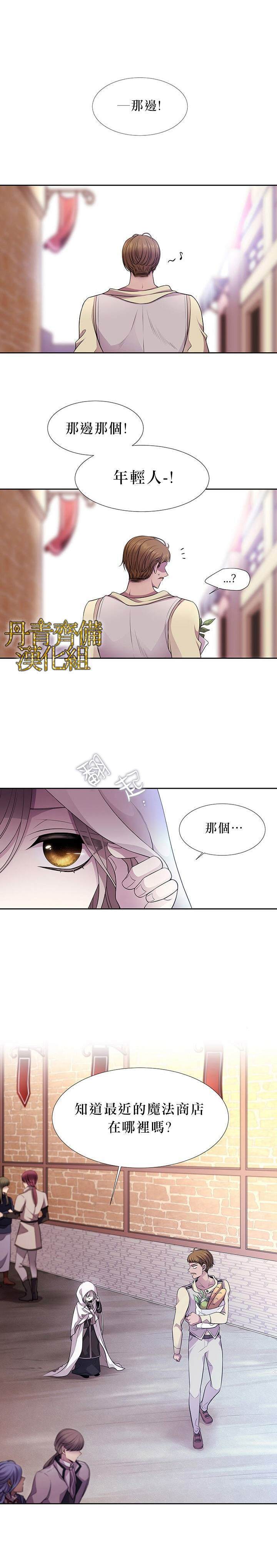 《夏洛特的五个徒弟》漫画最新章节第2话免费下拉式在线观看章节第【9】张图片