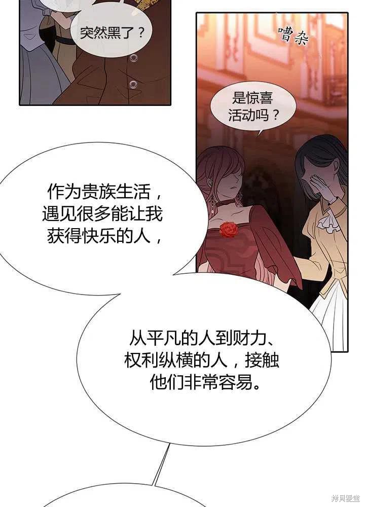 《夏洛特的五个徒弟》漫画最新章节第100话免费下拉式在线观看章节第【56】张图片