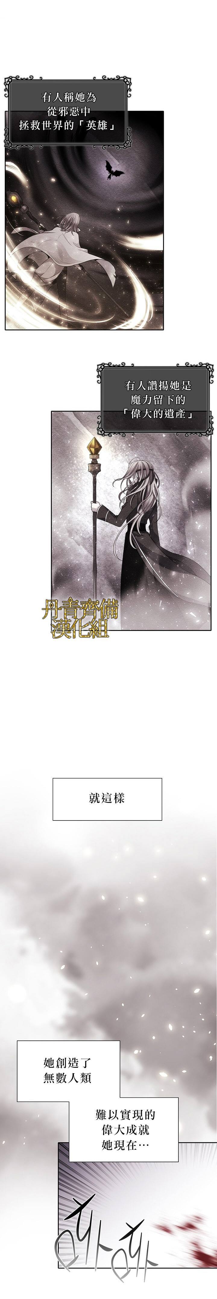 《夏洛特的五个徒弟》漫画最新章节第1话免费下拉式在线观看章节第【14】张图片