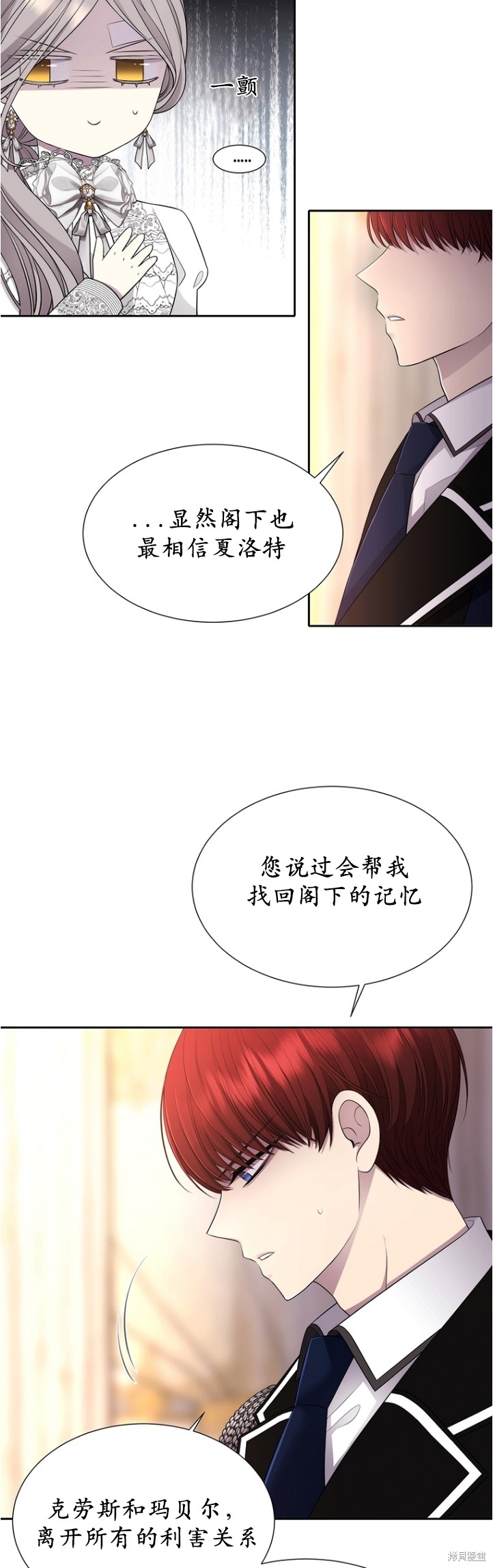 《夏洛特的五个徒弟》漫画最新章节第128话免费下拉式在线观看章节第【16】张图片