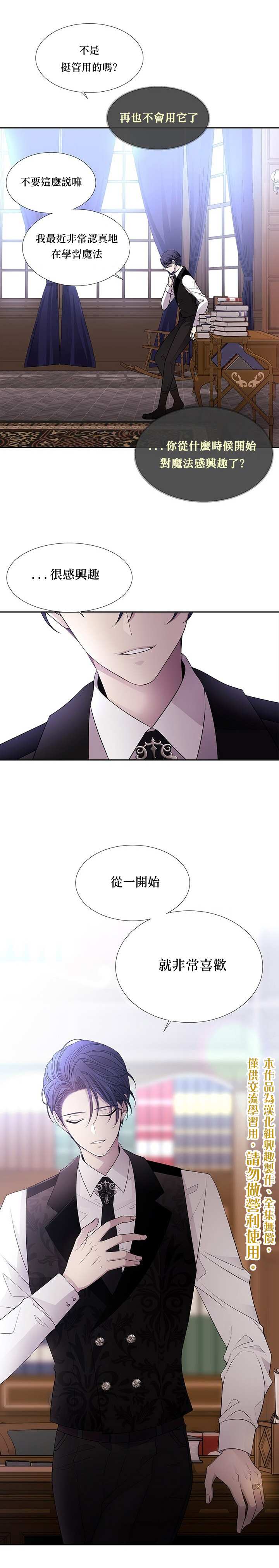 《夏洛特的五个徒弟》漫画最新章节第37话免费下拉式在线观看章节第【5】张图片