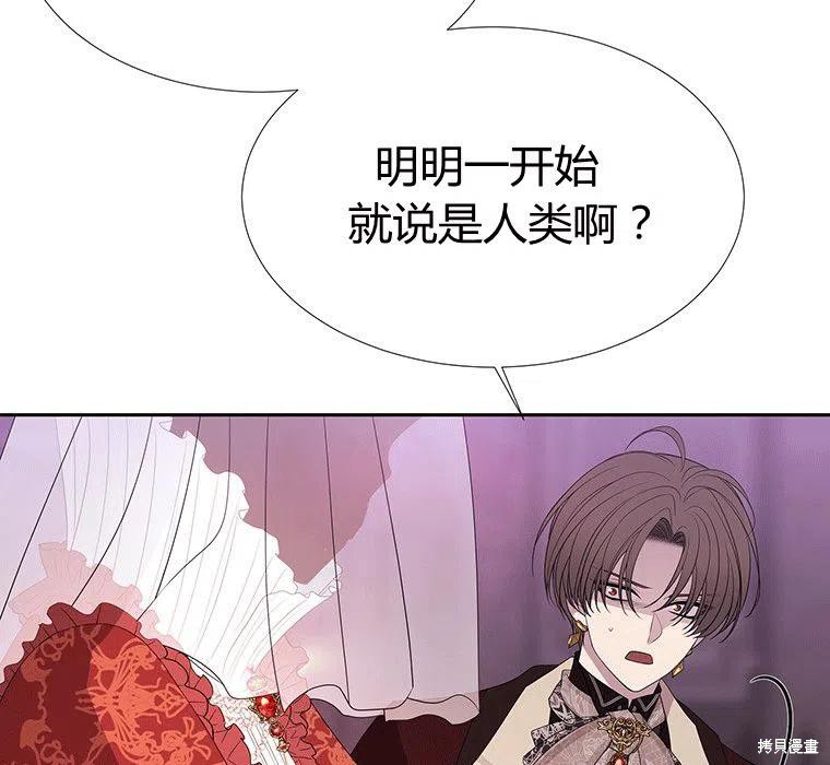 《夏洛特的五个徒弟》漫画最新章节第88话免费下拉式在线观看章节第【59】张图片