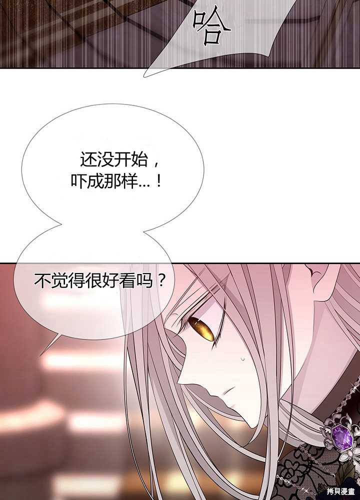 《夏洛特的五个徒弟》漫画最新章节第102话免费下拉式在线观看章节第【34】张图片