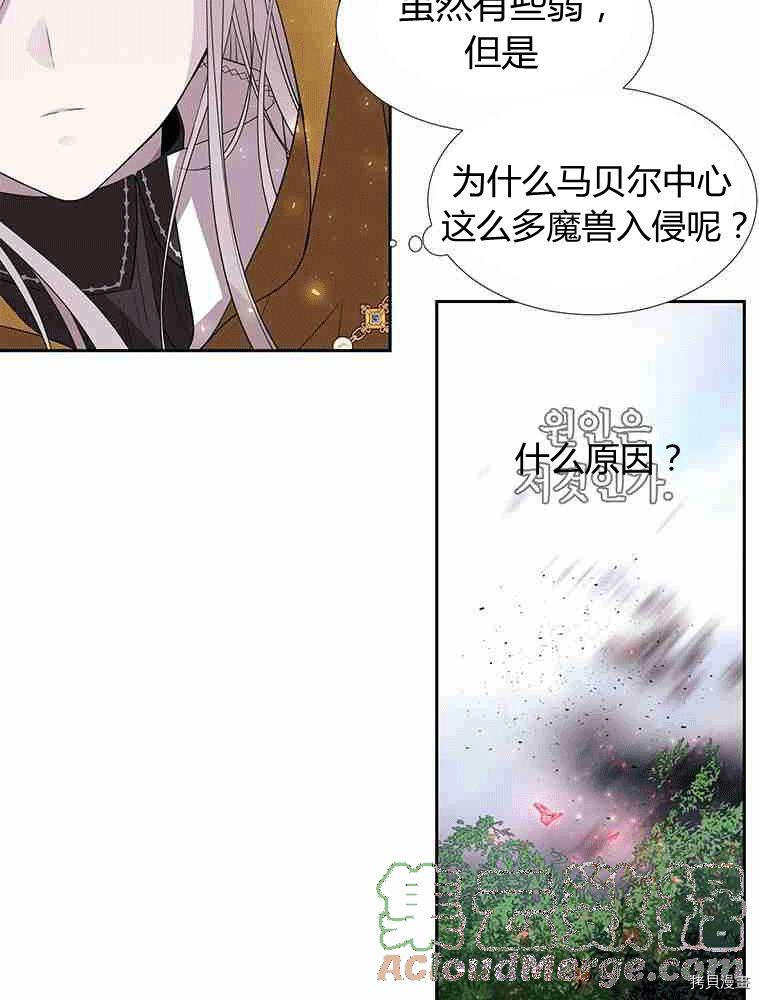 《夏洛特的五个徒弟》漫画最新章节第67话免费下拉式在线观看章节第【53】张图片