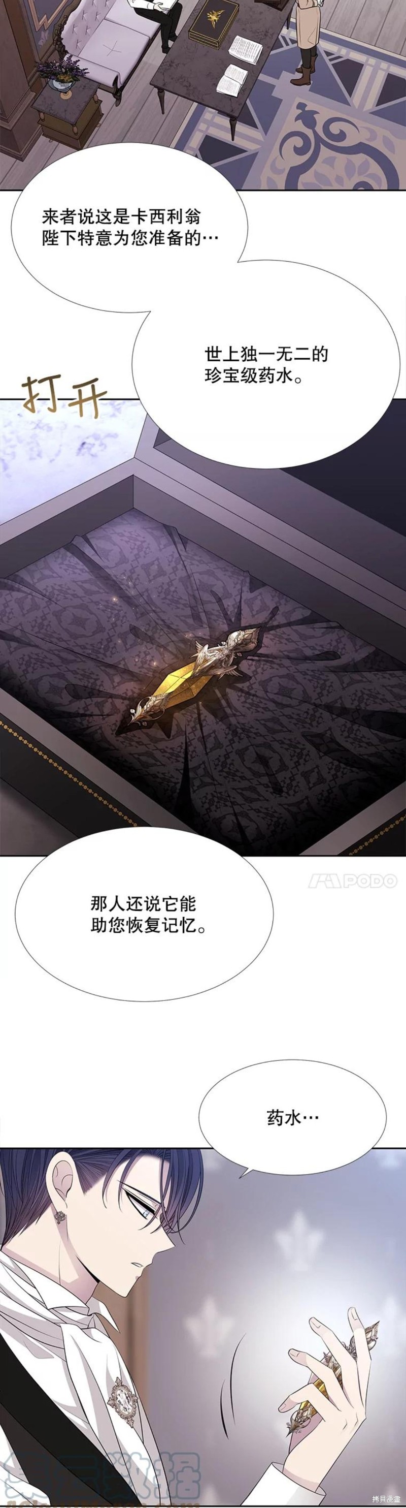 《夏洛特的五个徒弟》漫画最新章节第126话免费下拉式在线观看章节第【20】张图片