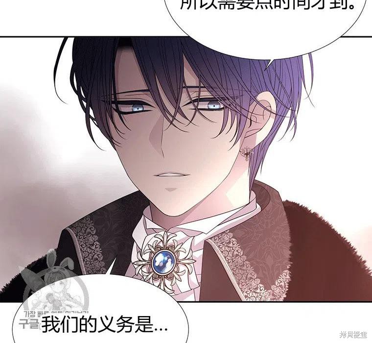 《夏洛特的五个徒弟》漫画最新章节第87话免费下拉式在线观看章节第【20】张图片