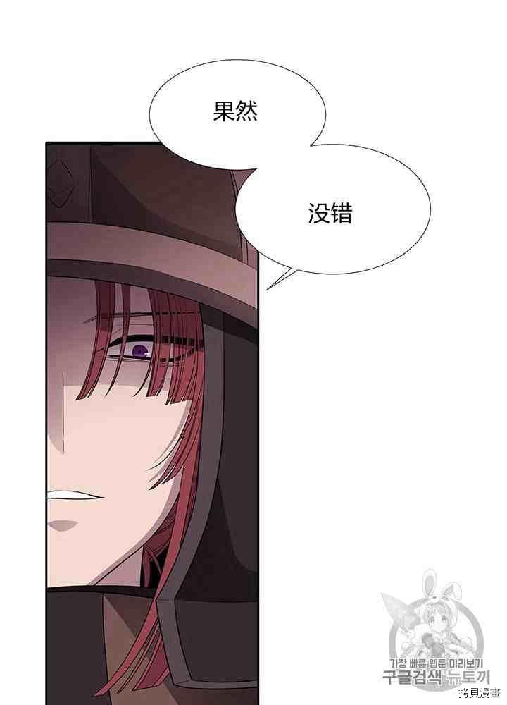 《夏洛特的五个徒弟》漫画最新章节第42话免费下拉式在线观看章节第【51】张图片