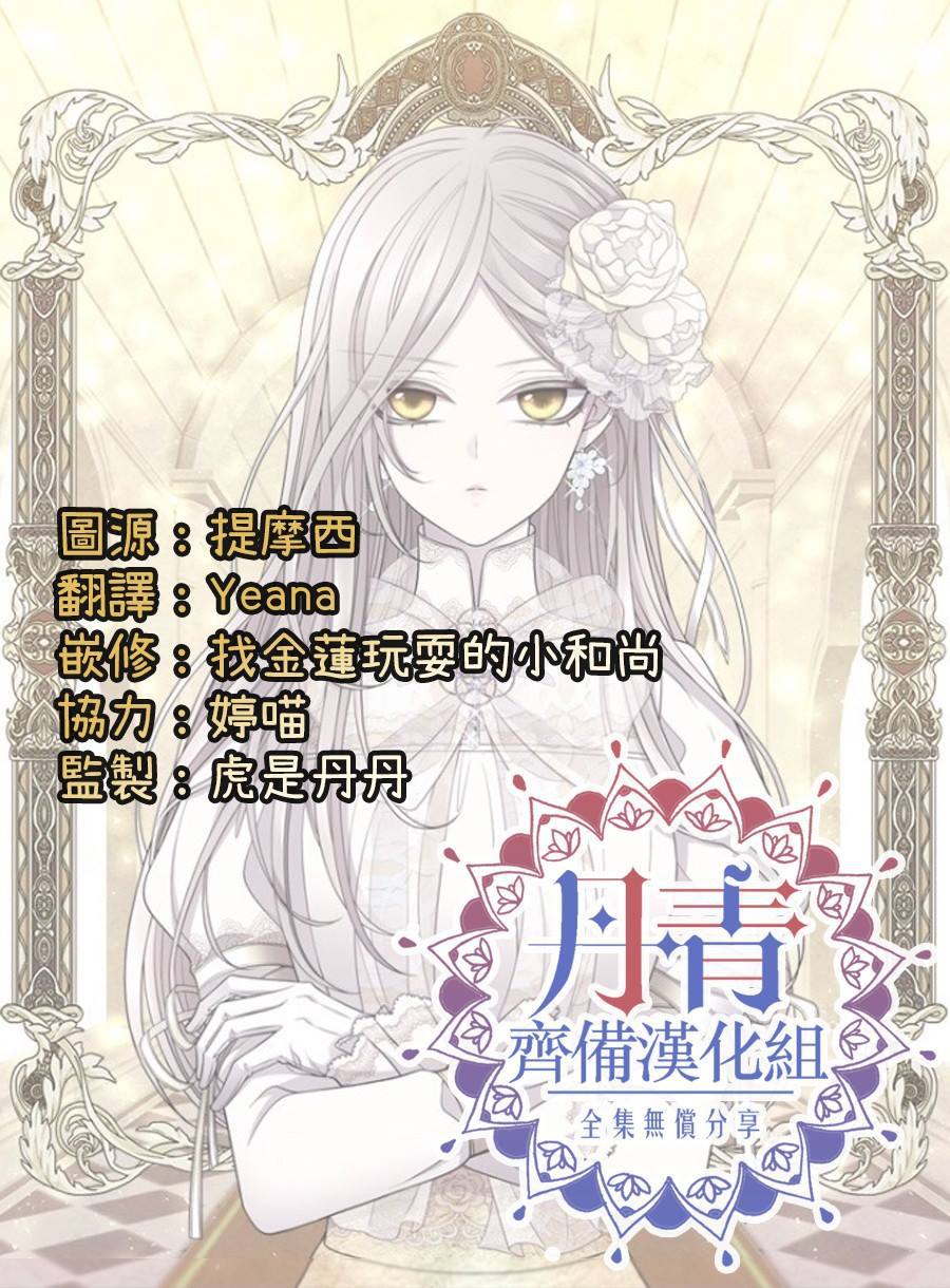 《夏洛特的五个徒弟》漫画最新章节第1话免费下拉式在线观看章节第【36】张图片