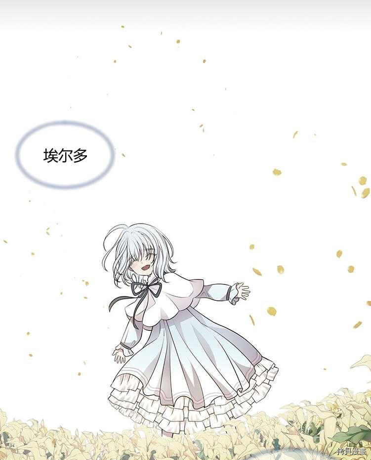 《夏洛特的五个徒弟》漫画最新章节第76话免费下拉式在线观看章节第【36】张图片