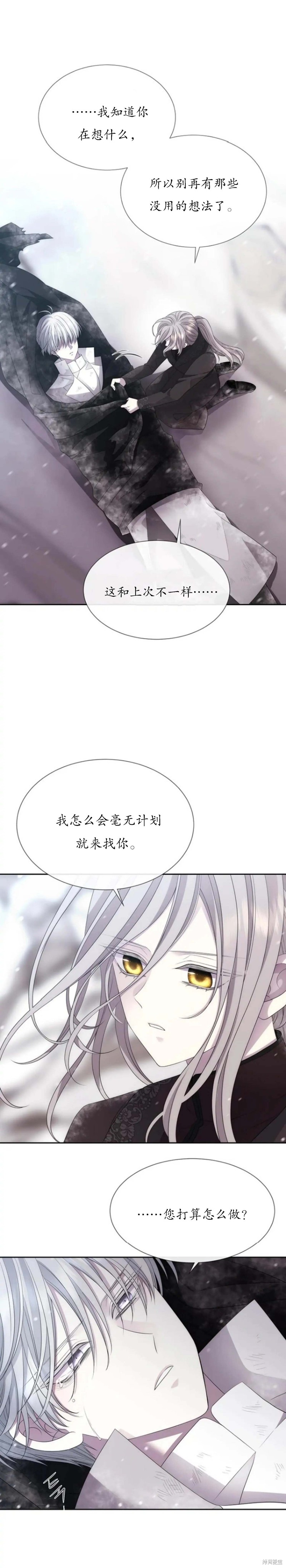 《夏洛特的五个徒弟》漫画最新章节第157话免费下拉式在线观看章节第【3】张图片