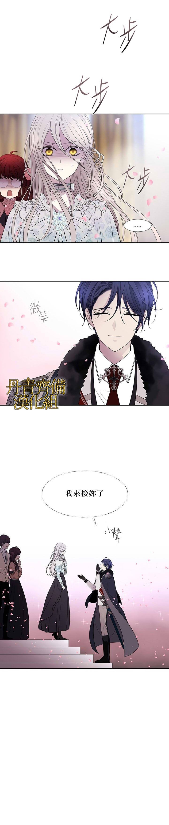 《夏洛特的五个徒弟》漫画最新章节第13话免费下拉式在线观看章节第【13】张图片