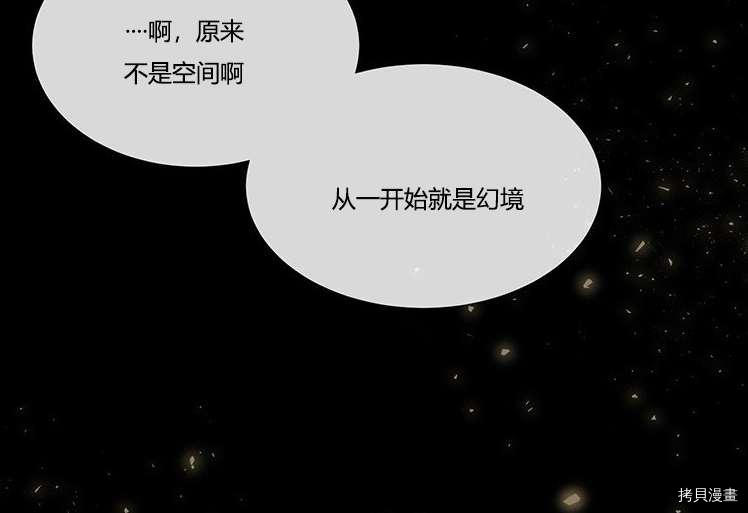 《夏洛特的五个徒弟》漫画最新章节第80话免费下拉式在线观看章节第【112】张图片