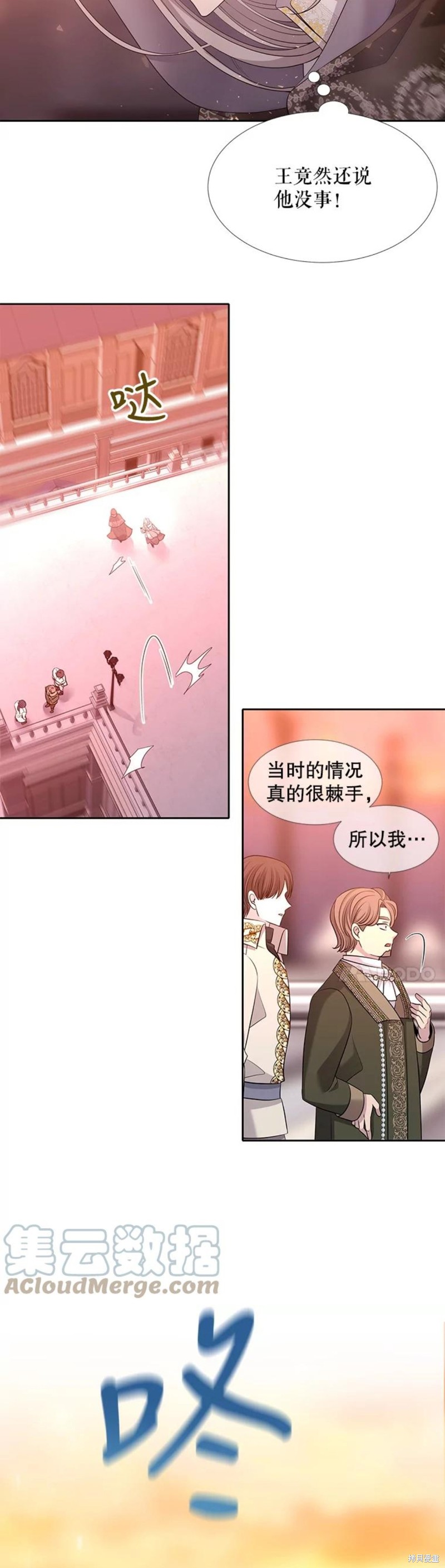 《夏洛特的五个徒弟》漫画最新章节第123话免费下拉式在线观看章节第【12】张图片