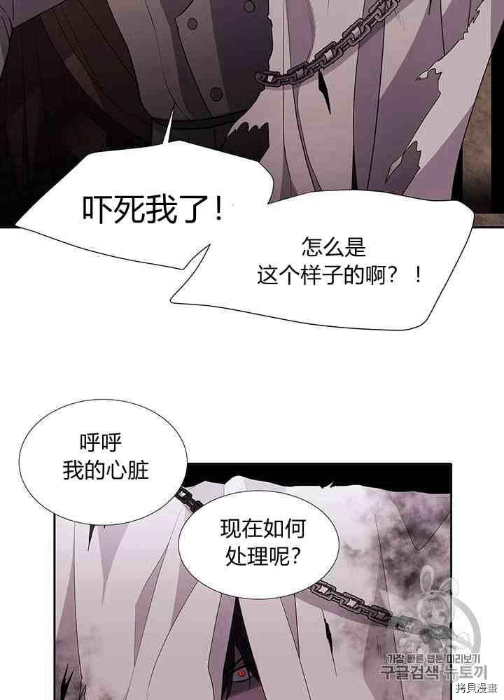 《夏洛特的五个徒弟》漫画最新章节第42话免费下拉式在线观看章节第【63】张图片