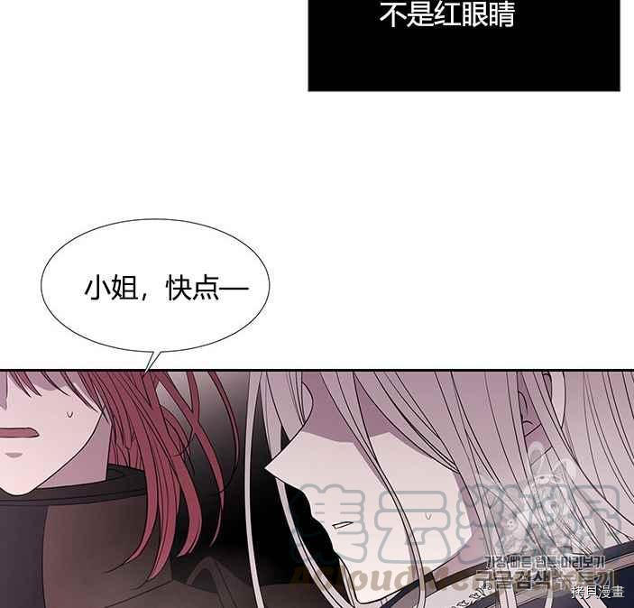 《夏洛特的五个徒弟》漫画最新章节第51话免费下拉式在线观看章节第【49】张图片