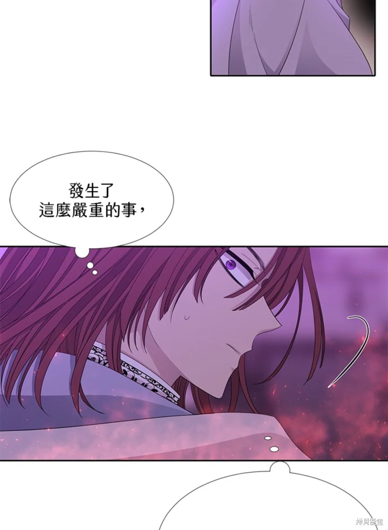 《夏洛特的五个徒弟》漫画最新章节第106话免费下拉式在线观看章节第【9】张图片